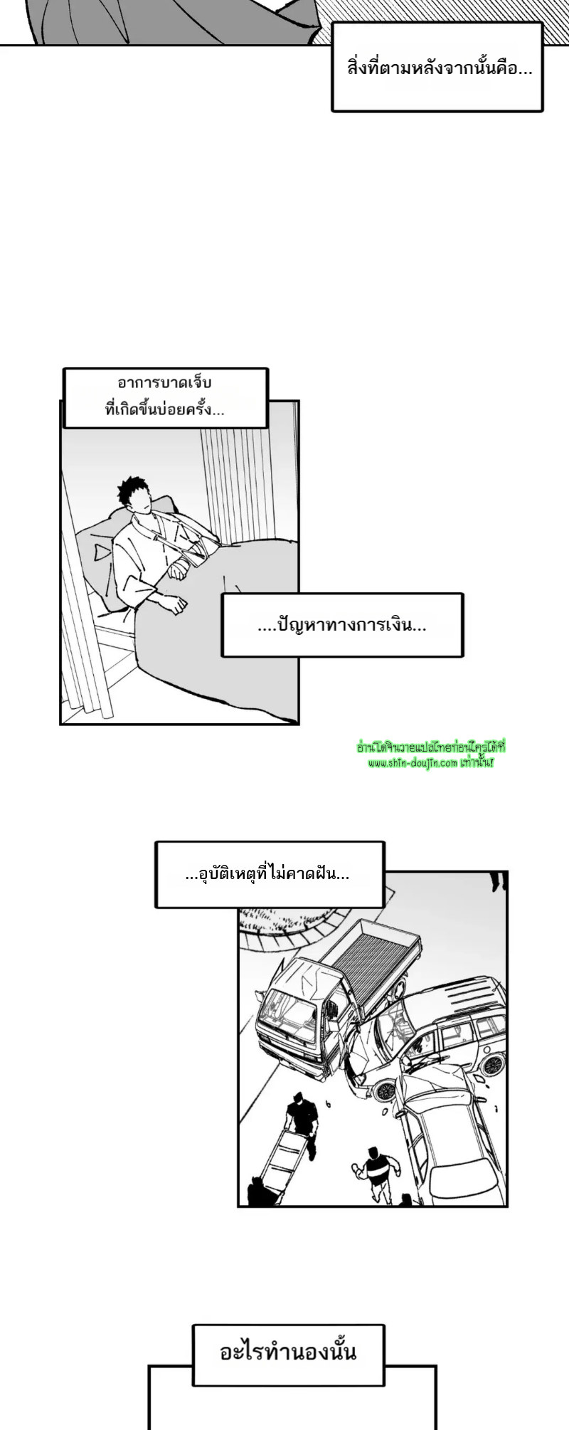 Farm For Love EP 3